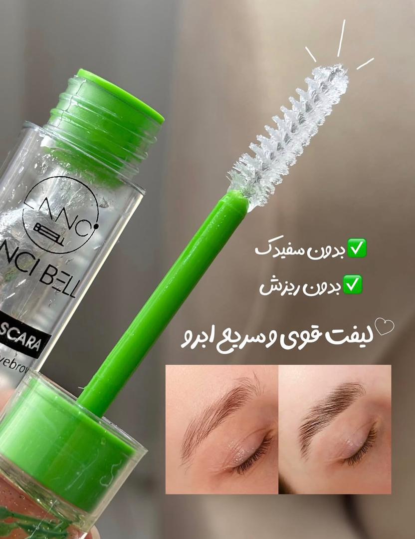 ✨ ژل ابرو لنسیبل Lanci Bell ✨