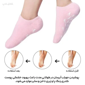 جوراب رفع ترک پا سیلیکونی