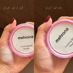 پودر بیک مهرونا MEHRONA