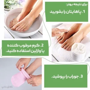 جوراب رفع ترک پا سیلیکونی 